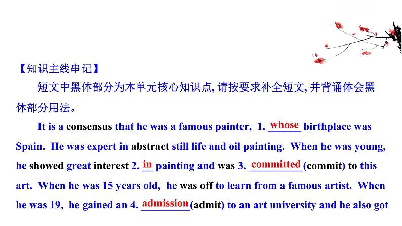 牛津译林版高二下册模块8 Unit 3 The world of colours and light PPT课件+试卷含答案03