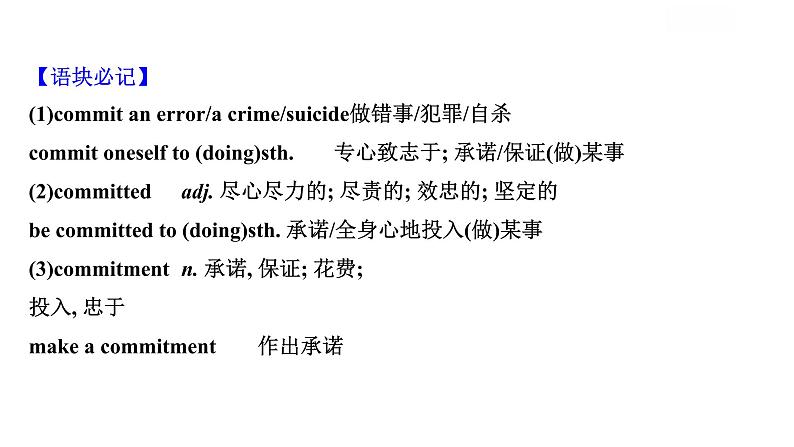 牛津译林版高二下册模块8 Unit 3 The world of colours and light PPT课件+试卷含答案06