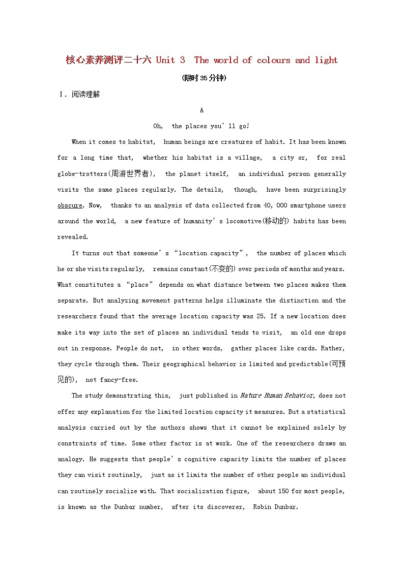 牛津译林版高二下册模块8 Unit 3 The world of colours and light PPT课件+试卷含答案01