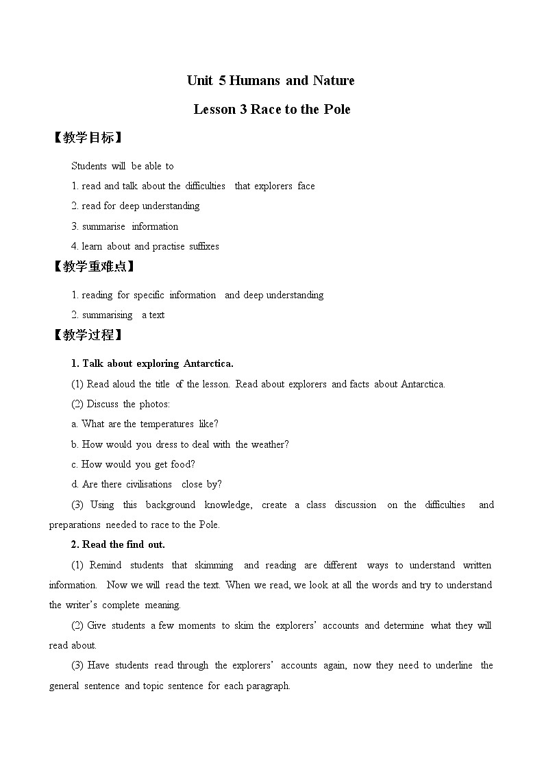 (教案)Unit 5 Humans and Nature Lesson 3 Race to the Pole第1页