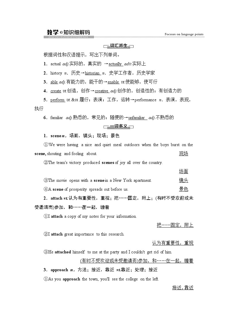 牛津译林版 (2019) Unit 1 Lights camera action!教学知识PPT课件+学案01