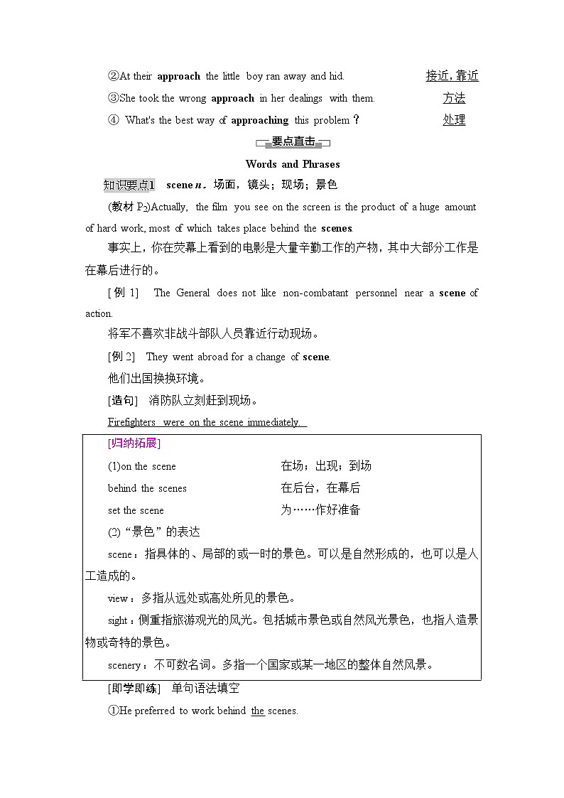 牛津译林版 (2019) Unit 1 Lights camera action!教学知识PPT课件+学案02