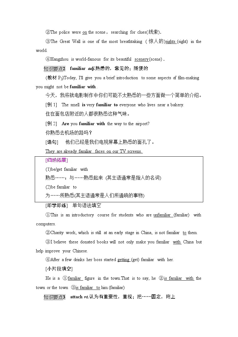 牛津译林版 (2019) Unit 1 Lights camera action!教学知识PPT课件+学案03