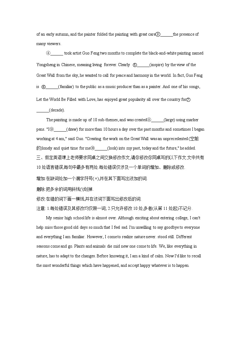 2021届高考英语二轮复习专题强化双击训练 专题四 介词和介词短语 A卷第2页