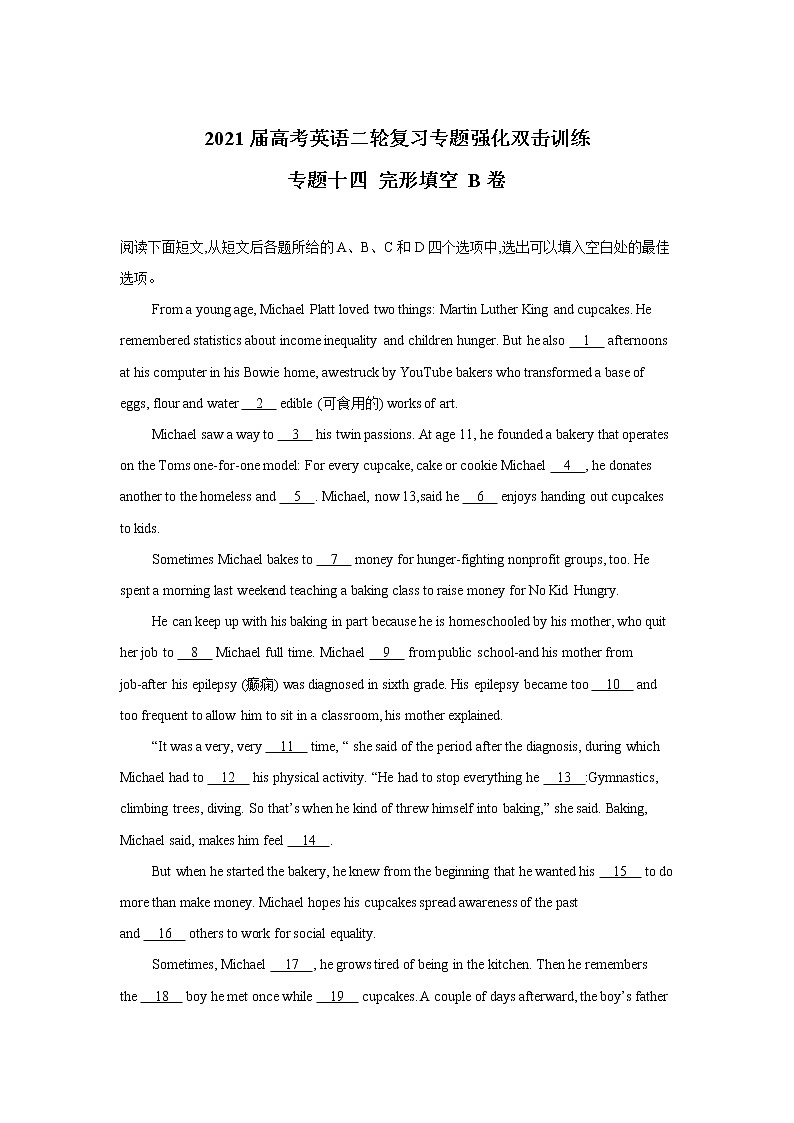 2021届高考英语二轮复习专题强化双击训练 专题十四 完形填空 B卷第1页
