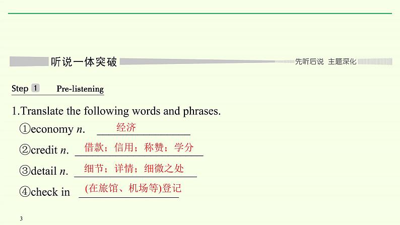Unit 2 Travelling around Listening and Talking 课件03