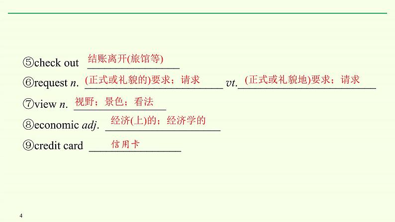 Unit 2 Travelling around Listening and Talking 课件04