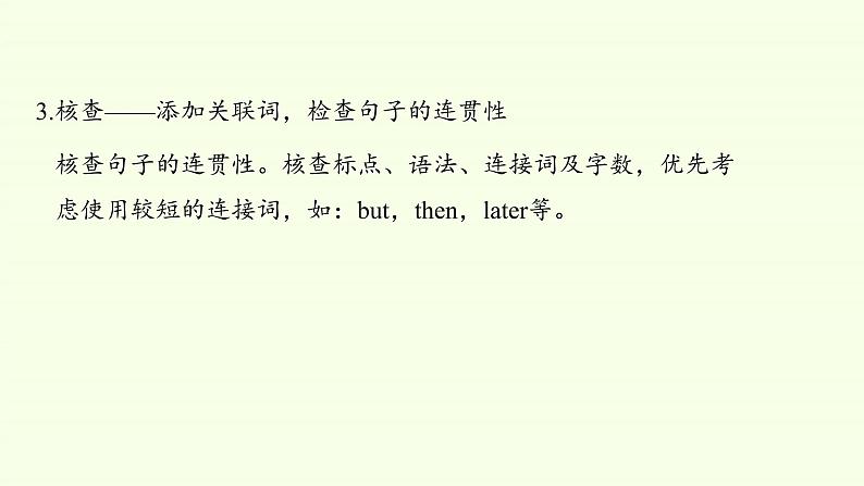 Unit 4 Natural Disasters Reading for Writing 课件05