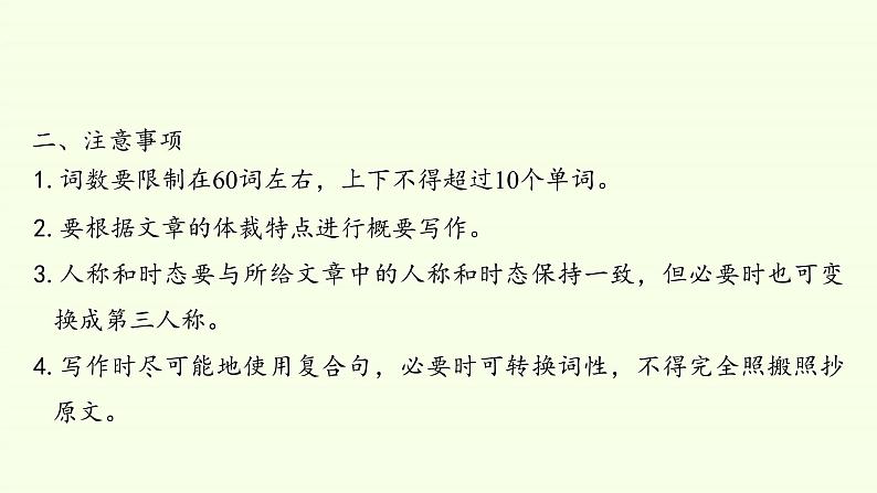 Unit 4 Natural Disasters Reading for Writing 课件07