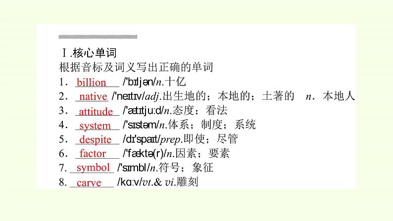 Unit 5 Languages around the worldReading and thinking 课件03
