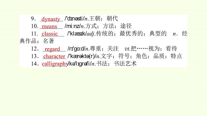 Unit 5 Languages around the worldReading and thinking 课件04