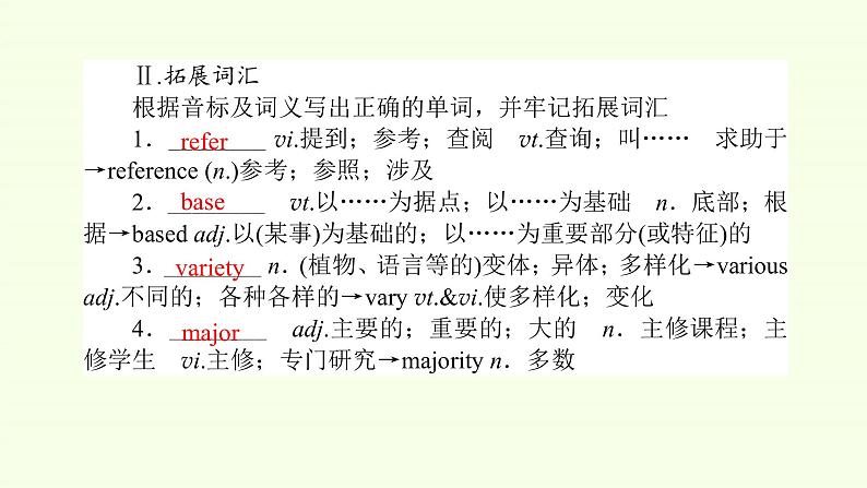 Unit 5 Languages around the worldReading and thinking 课件05