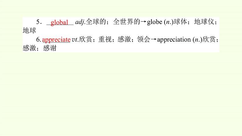 Unit 5 Languages around the worldReading and thinking 课件06
