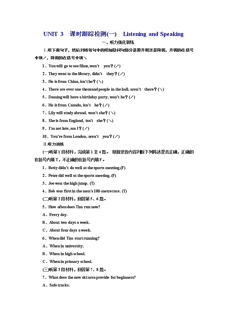 UNIT 3 课时跟踪检测(一) Listening and Speaking01