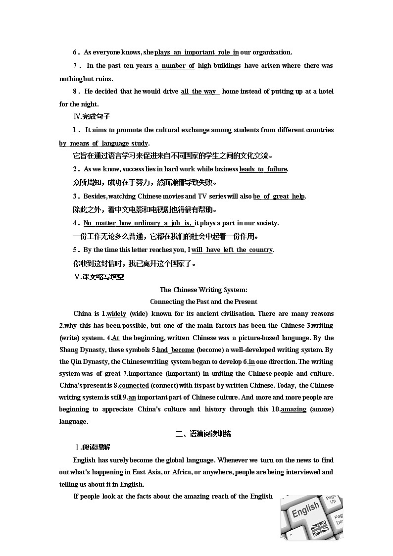 UNIT 5 课时跟踪检测(二) Reading and Thinking02
