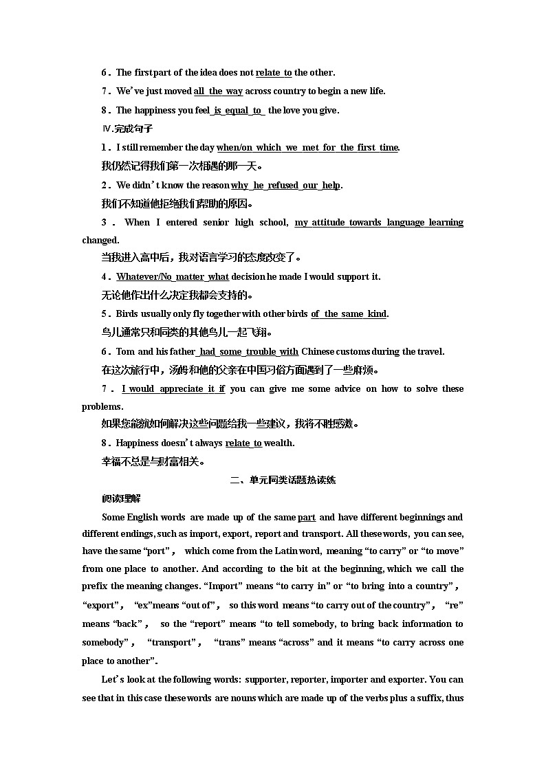 UNIT 5 课时跟踪检测(六) Assessing Your Progress02