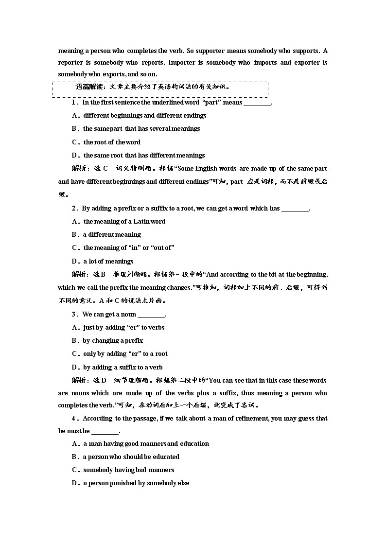 UNIT 5 课时跟踪检测(六) Assessing Your Progress03