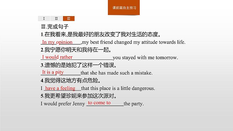 2020-2021学年新人教版选择性必修1课件:Unit5 Working the land Section C Using Language (Ⅰ)04