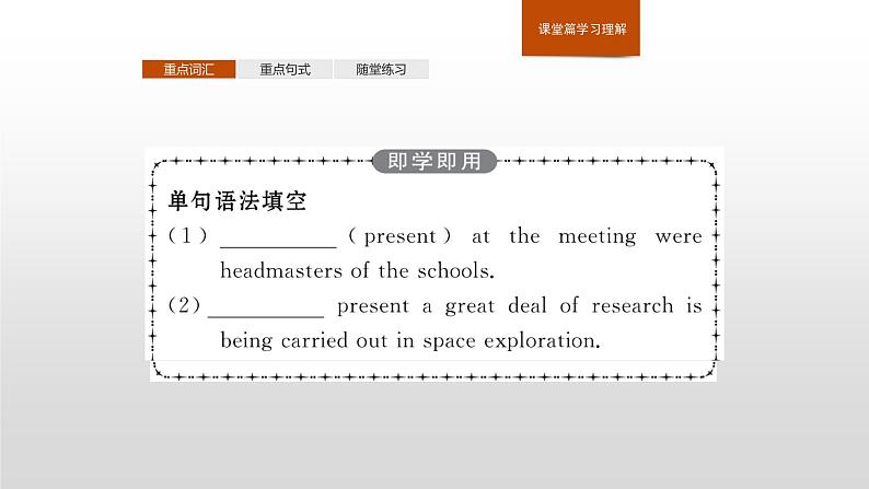 2020-2021学年新人教版选择性必修1课件:Unit5 Working the land Section C Using Language (Ⅰ)07
