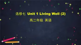 高二英语(人教版)-选修七 Unit 1 Living Well (2)-课件