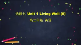 高二英语(人教版)-选修七 Unit 1 Living Well (5)-课件