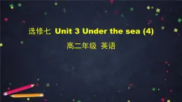 高二英语(人教版)-选修七 Unit 3 Under the sea (4)-课件