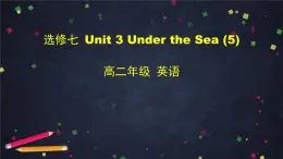 高二英语(人教版)-选修七 Unit 3 Under the Sea (5)-课件