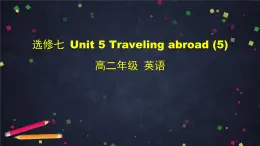 高二英语(人教版)-选修七 Unit 5 Travelling abroad (5)-课件