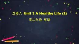 高二英语(人教版)-选修六 Unit 3 A Healthy Life(2)-课件