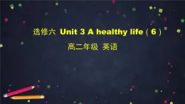 高二英语(人教版)-选修六 Unit 3 A Healthy life(6)-课件