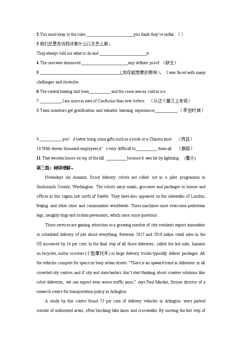 2020-2021学年新人教版高中英语选择性必修1:Unit 2 Looking into the future Reading for writing-Using language 2 练习(学生版)02