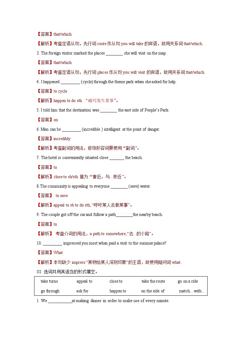 2020-2021学年新人教版高中英语选择性必修1:Unit 3 Fascinating parks Listening and Speaking-Using language 1 练习(教师版)02