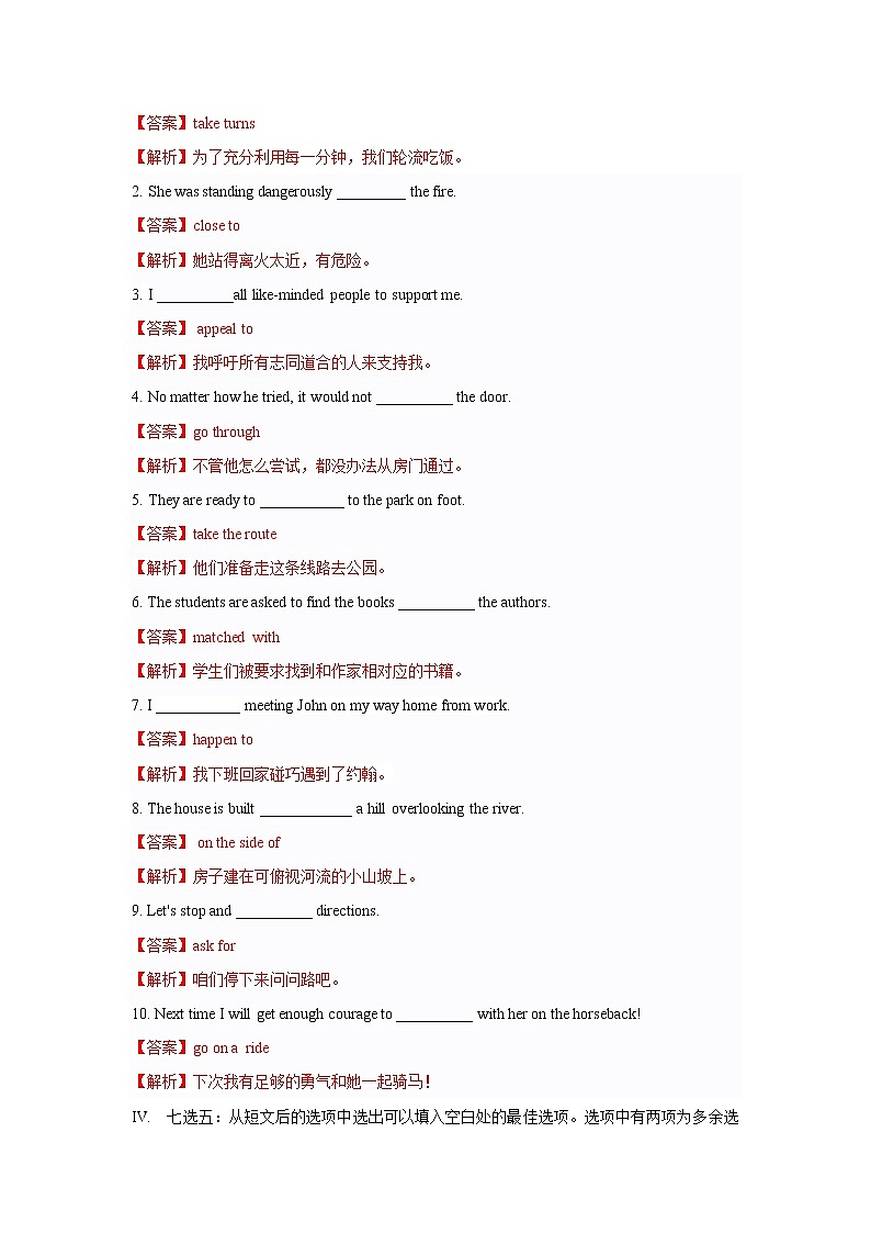 2020-2021学年新人教版高中英语选择性必修1:Unit 3 Fascinating parks Listening and Speaking-Using language 1 练习(教师版)03