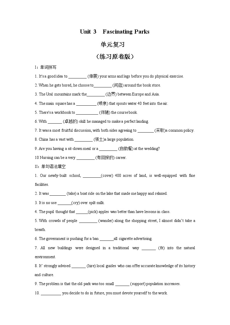 2020-2021学年新人教版高中英语选择性必修1:Unit 3 Fascinating parks Review 练习(学生版)01