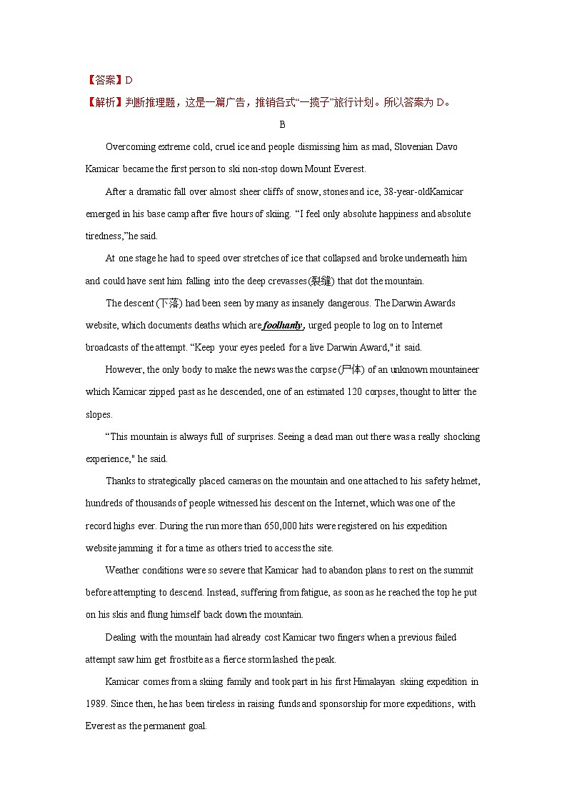 2020-2021学年新人教版高中英语选择性必修1:Unit 4 Body language Reading for writing-Using language 2 练习(教师版)03