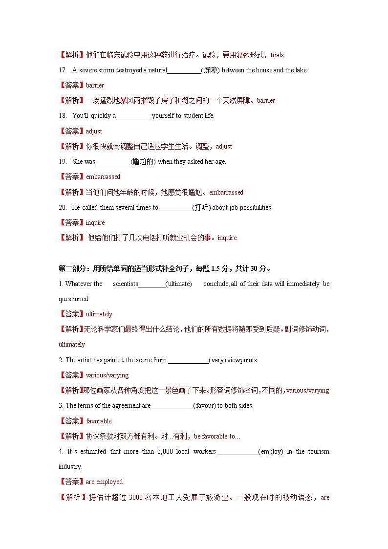 2020-2021学年新人教版高中英语选择性必修1:Unit 4 Body language Reading and thinking 练习(教师版)03