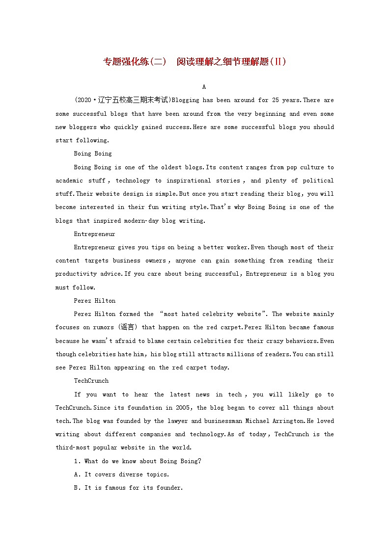 2021高考英语二轮专题复习专题强化练二阅读理解之细节理解题Ⅱ01