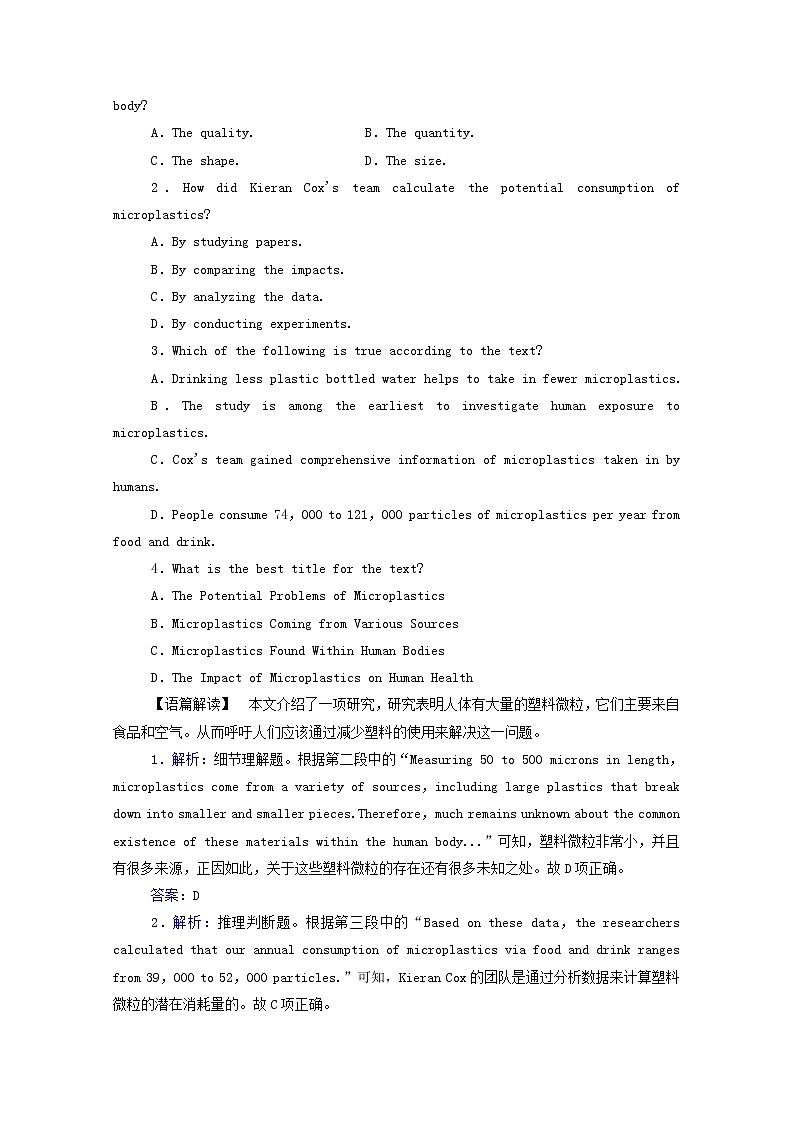 2021高考英语二轮专题复习专题强化练三阅读理解之推理判断题Ⅰ02