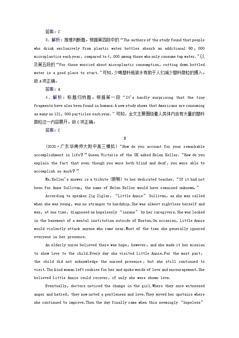 2021高考英语二轮专题复习专题强化练三阅读理解之推理判断题Ⅰ03