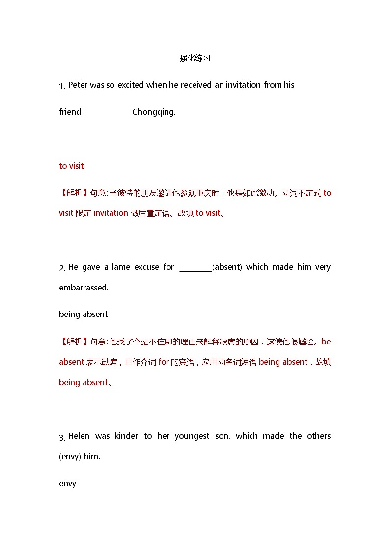 高考英语谓语动词练习题解析练习及答案01