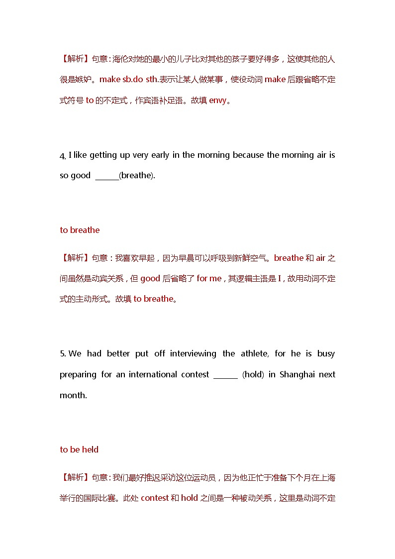 高考英语谓语动词练习题解析练习及答案02