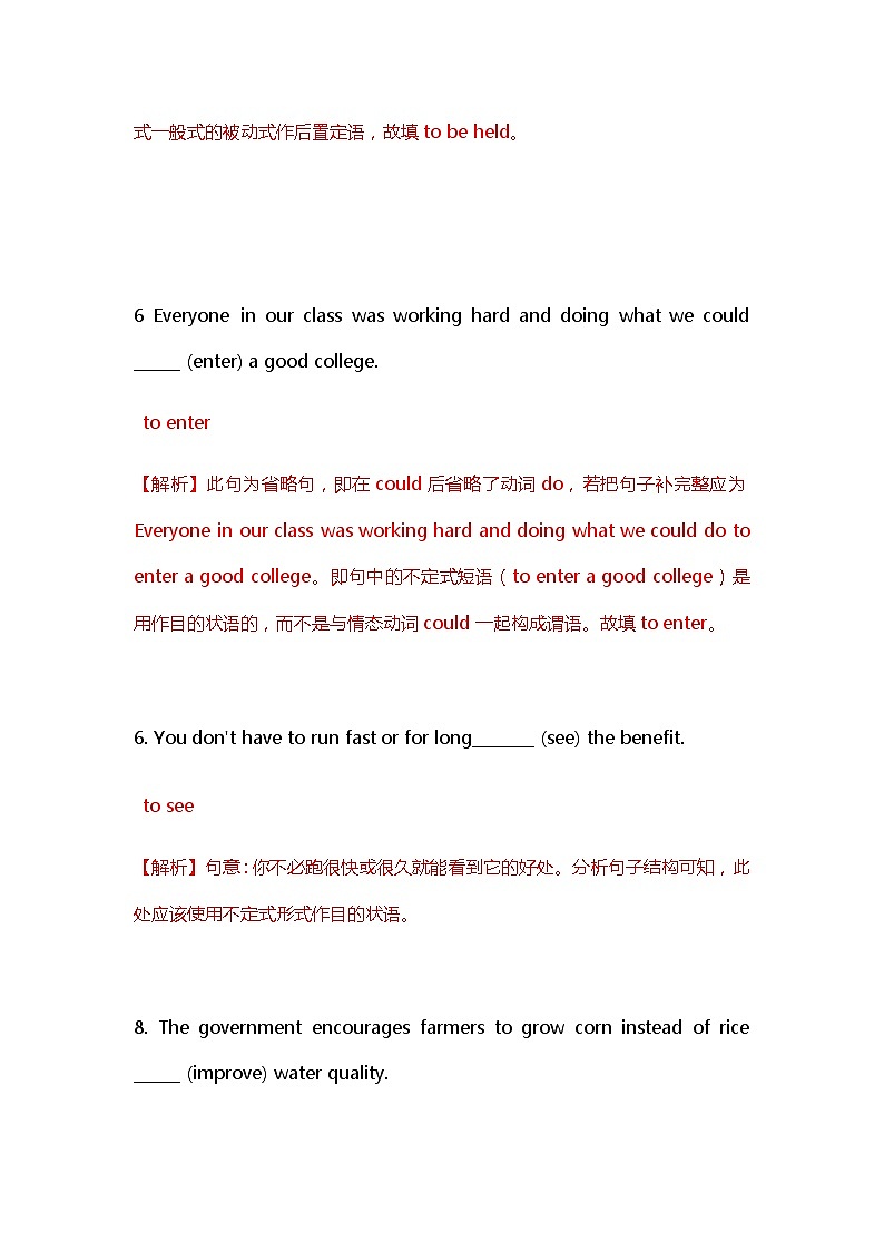 高考英语谓语动词练习题解析练习及答案03