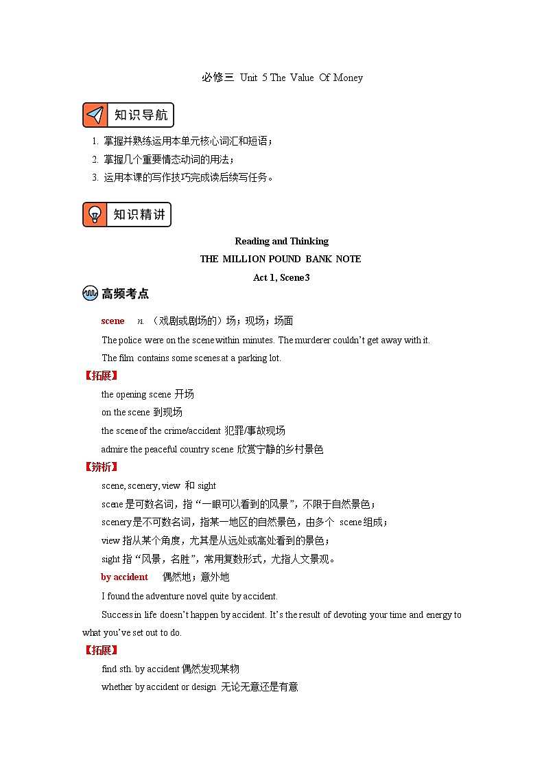 人教版(2019)必修三 Unit 5 The Value Of Money学案01