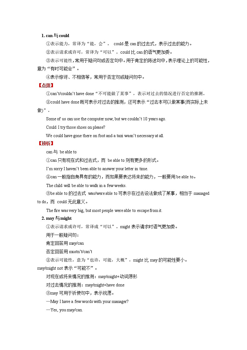 人教版(2019)必修三 Unit 5 The Value Of Money学案03