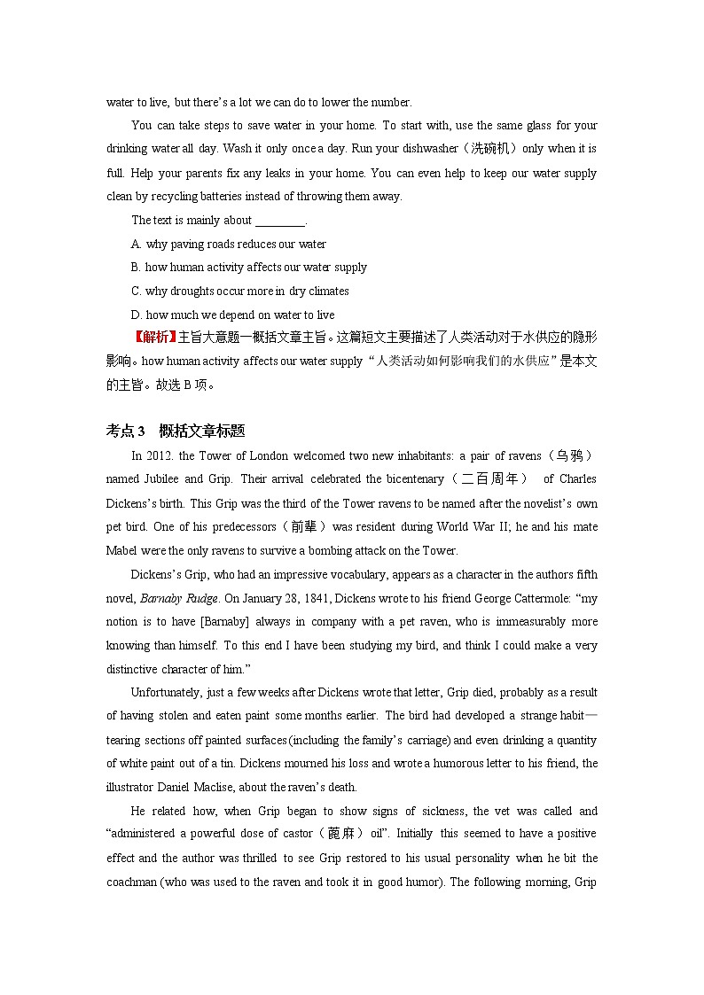 人教版(2019)专题课——阅读之主旨大意题、词义猜测题学案03