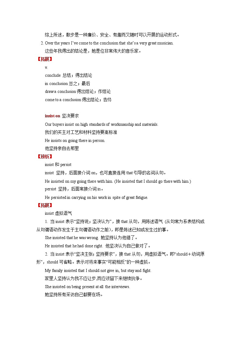 人教版(2019)选择性必修一Unit 1 People of Achievement学案02
