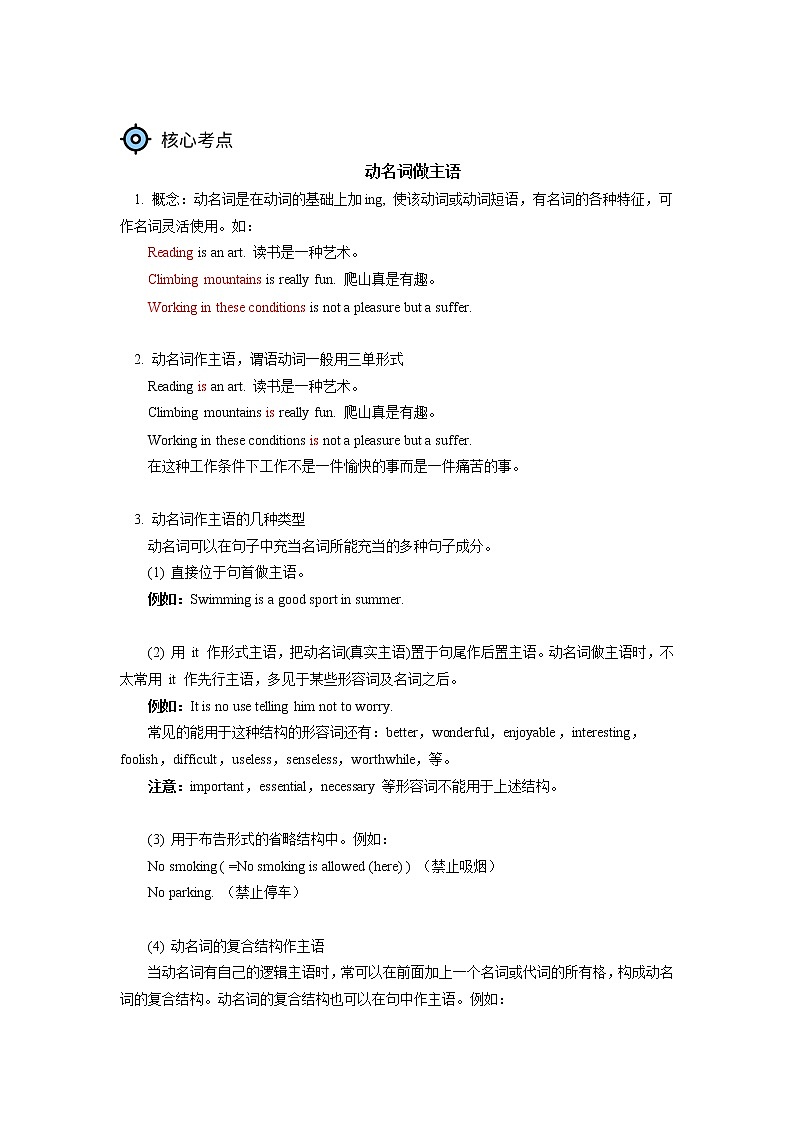 人教版（2019）選擇性必修一Unit 3 Fascinating Parks學(xué)案第3頁