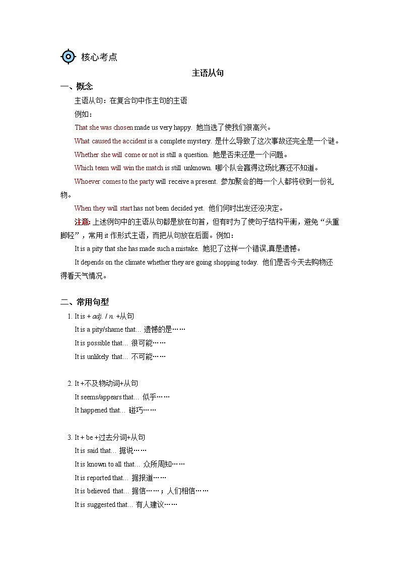 人教版（2019）選擇性必修一Unit 5 Working the Land學案第3頁