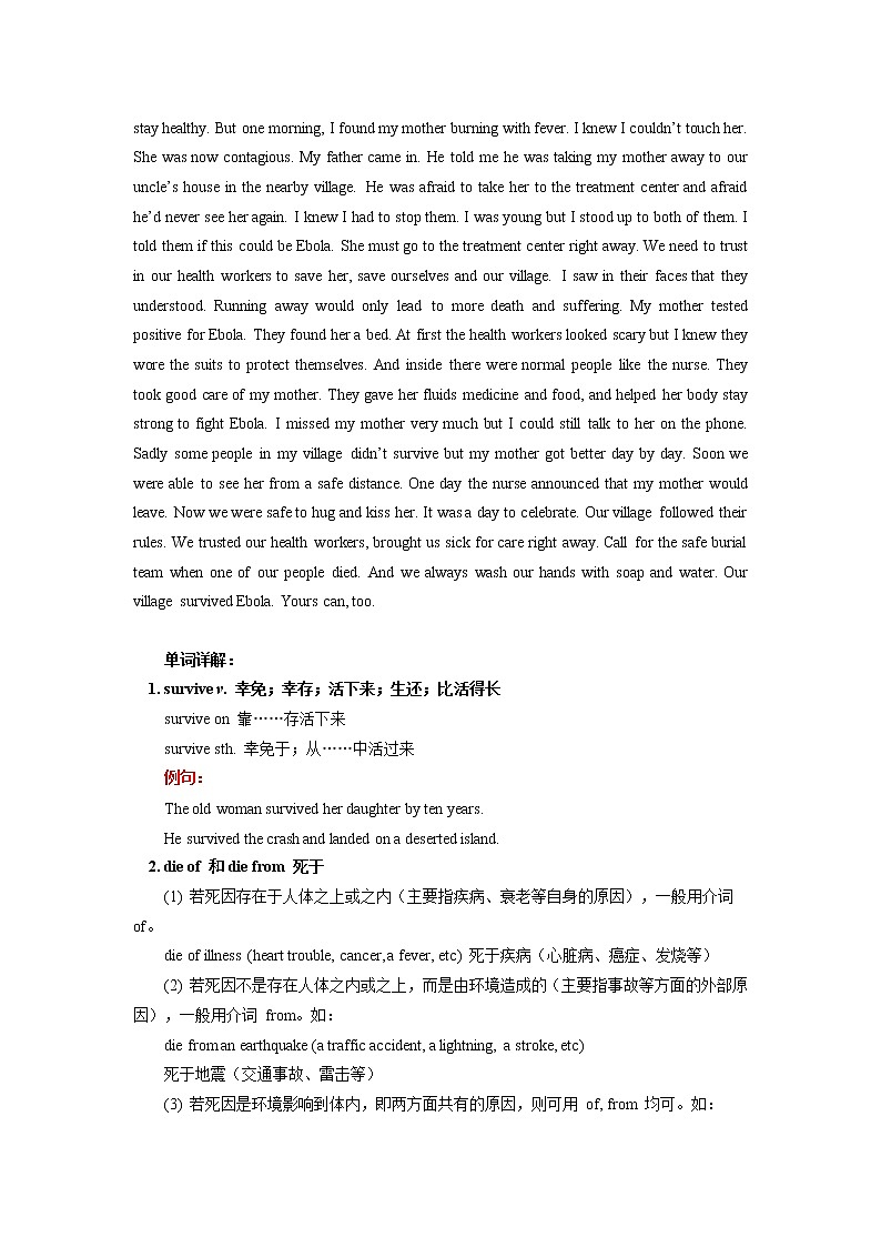 人教版(2019)选择性必修一一个关于埃博拉病毒的故事学案02