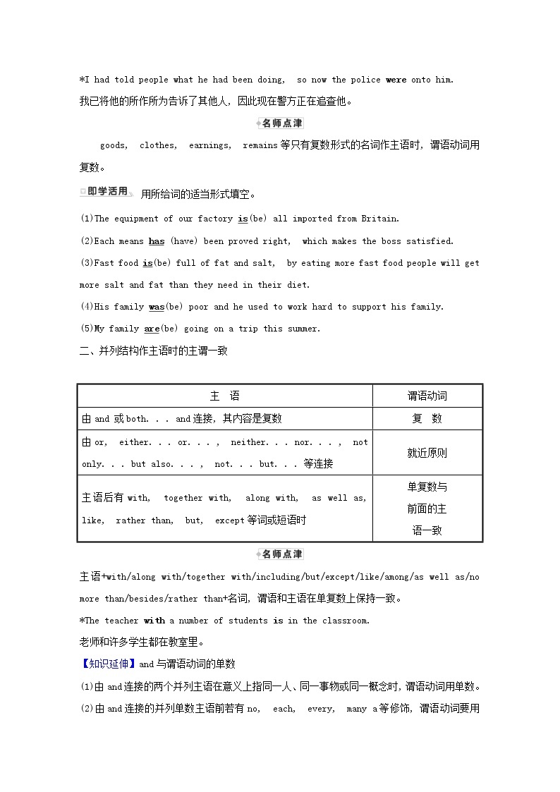 【精品】高中英语 人教版 必修4 Unit1WomenofachievementLearningaboutLanguage练习（含解析）02